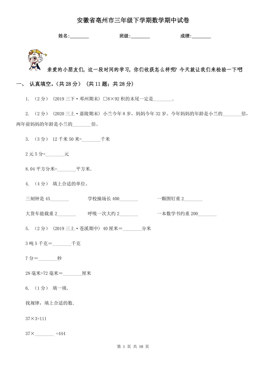 第1页