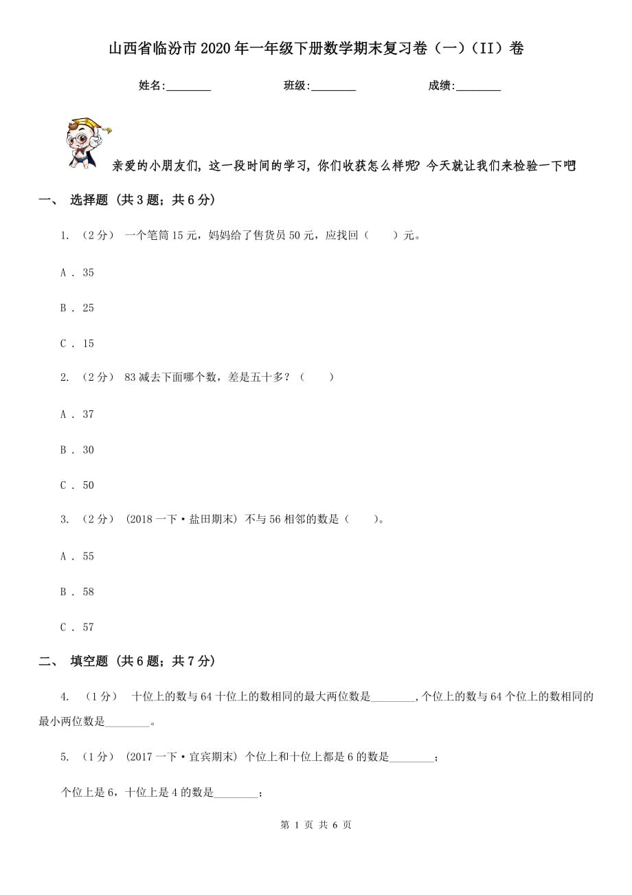 第1页