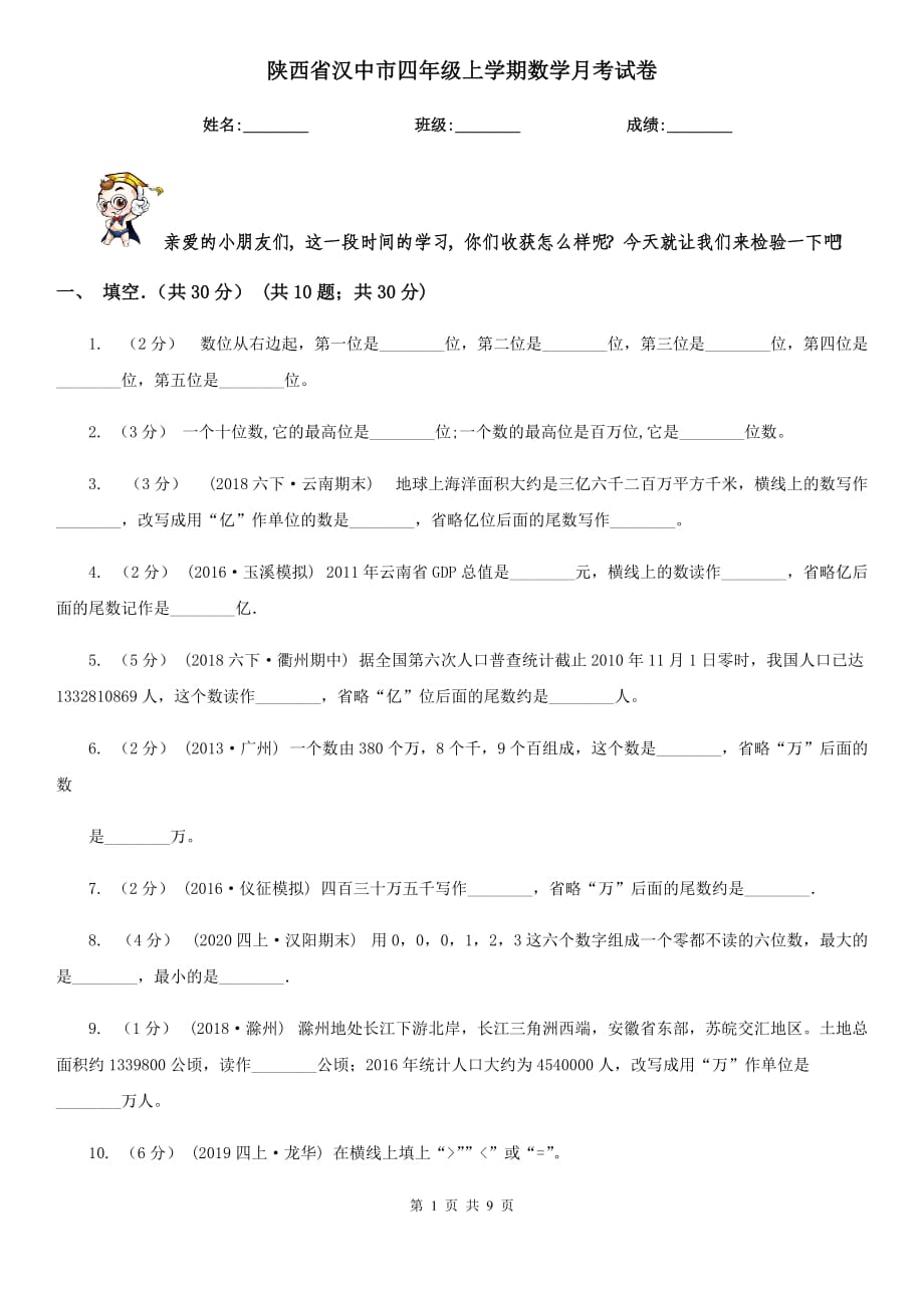 第1页