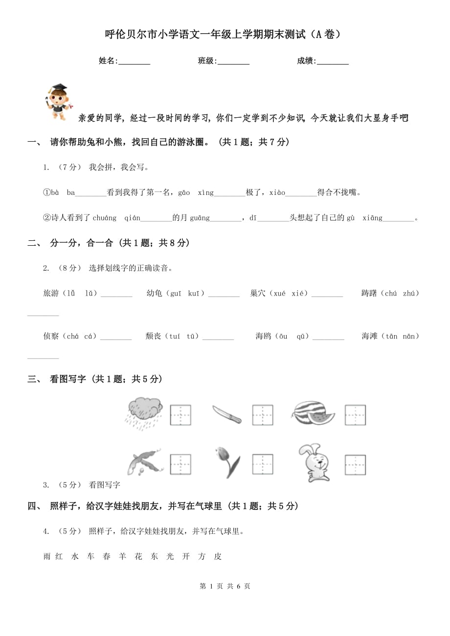 第1页
