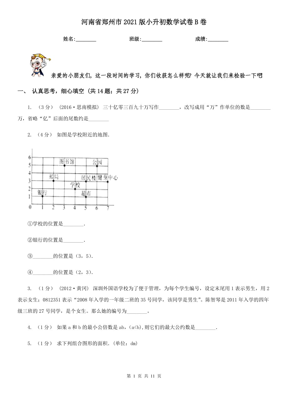 第1页