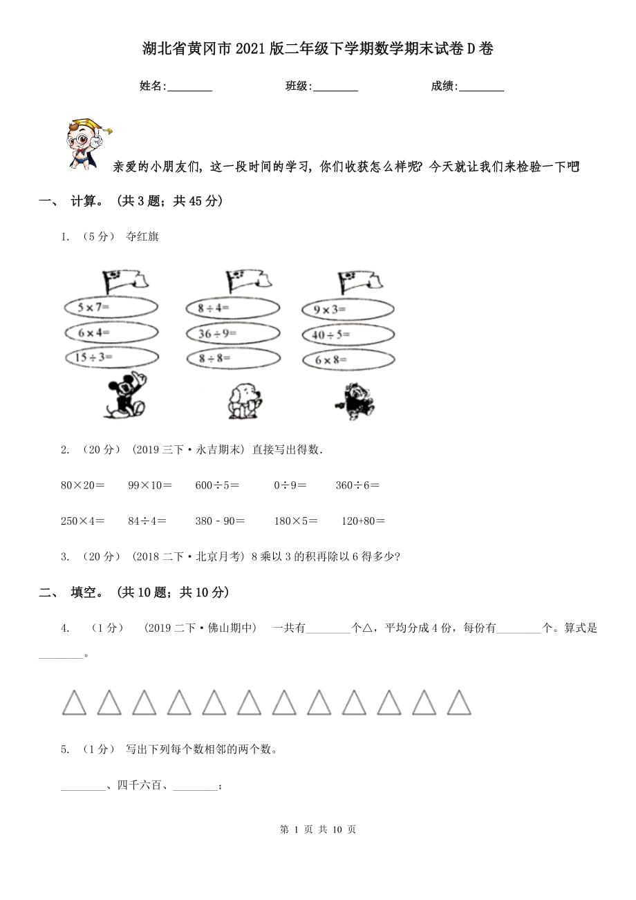 第1页