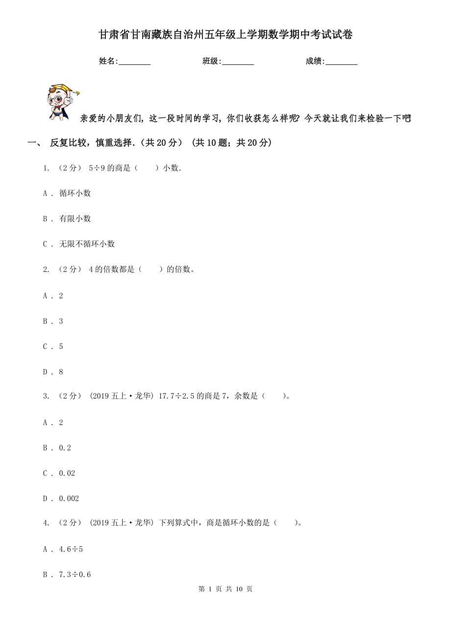 第1页