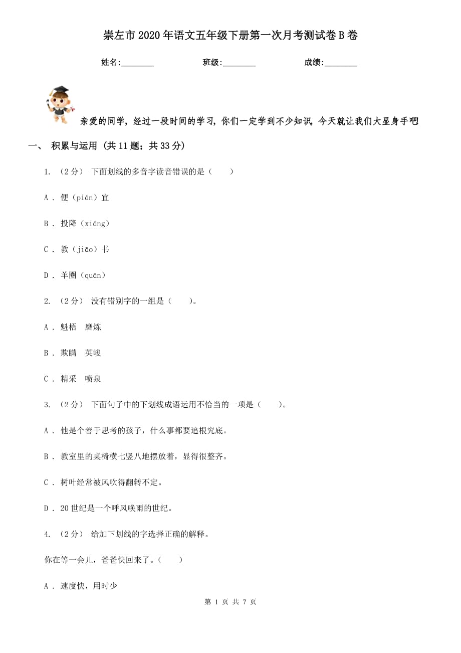 第1页