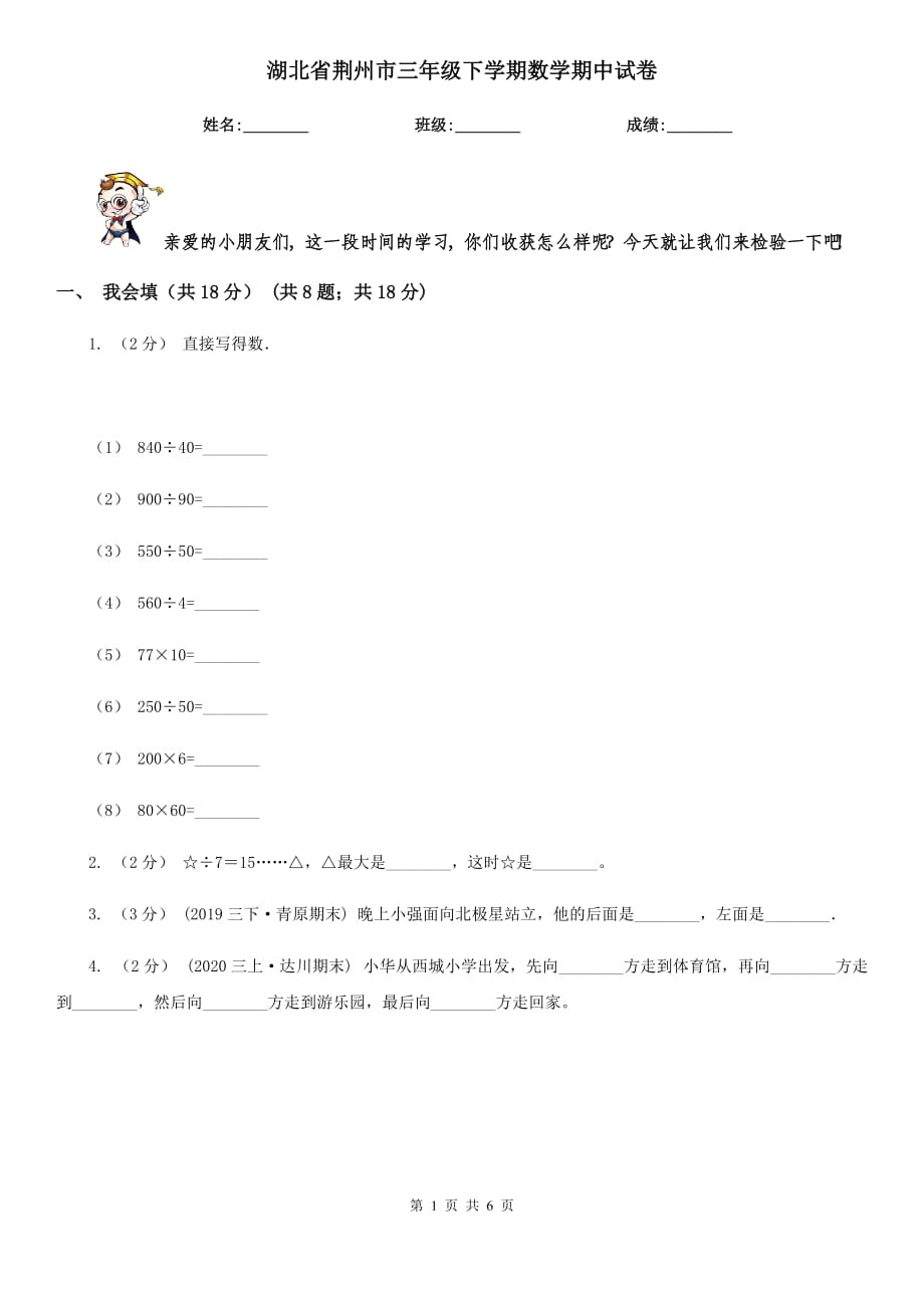 第1页
