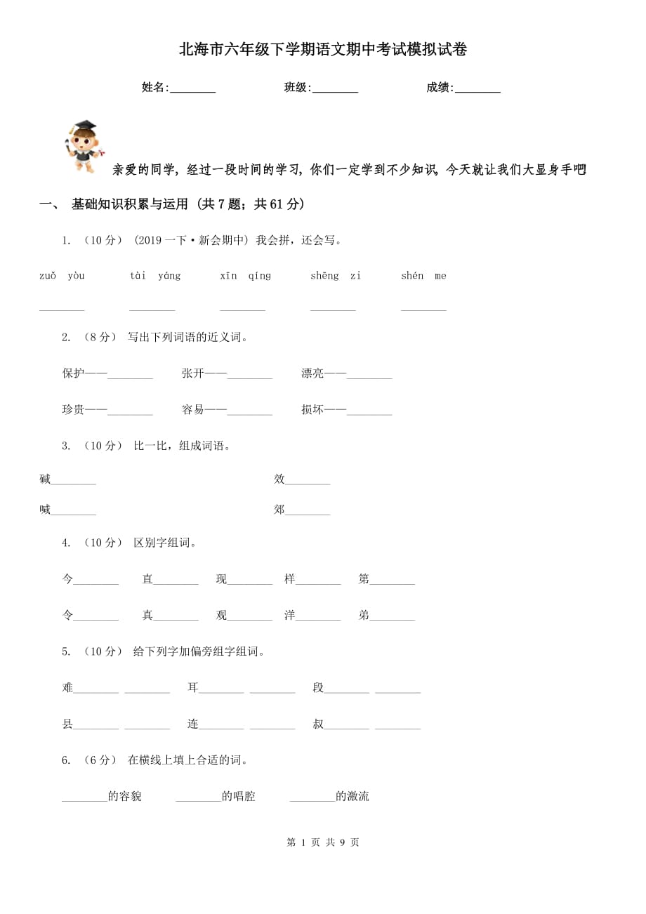 第1页