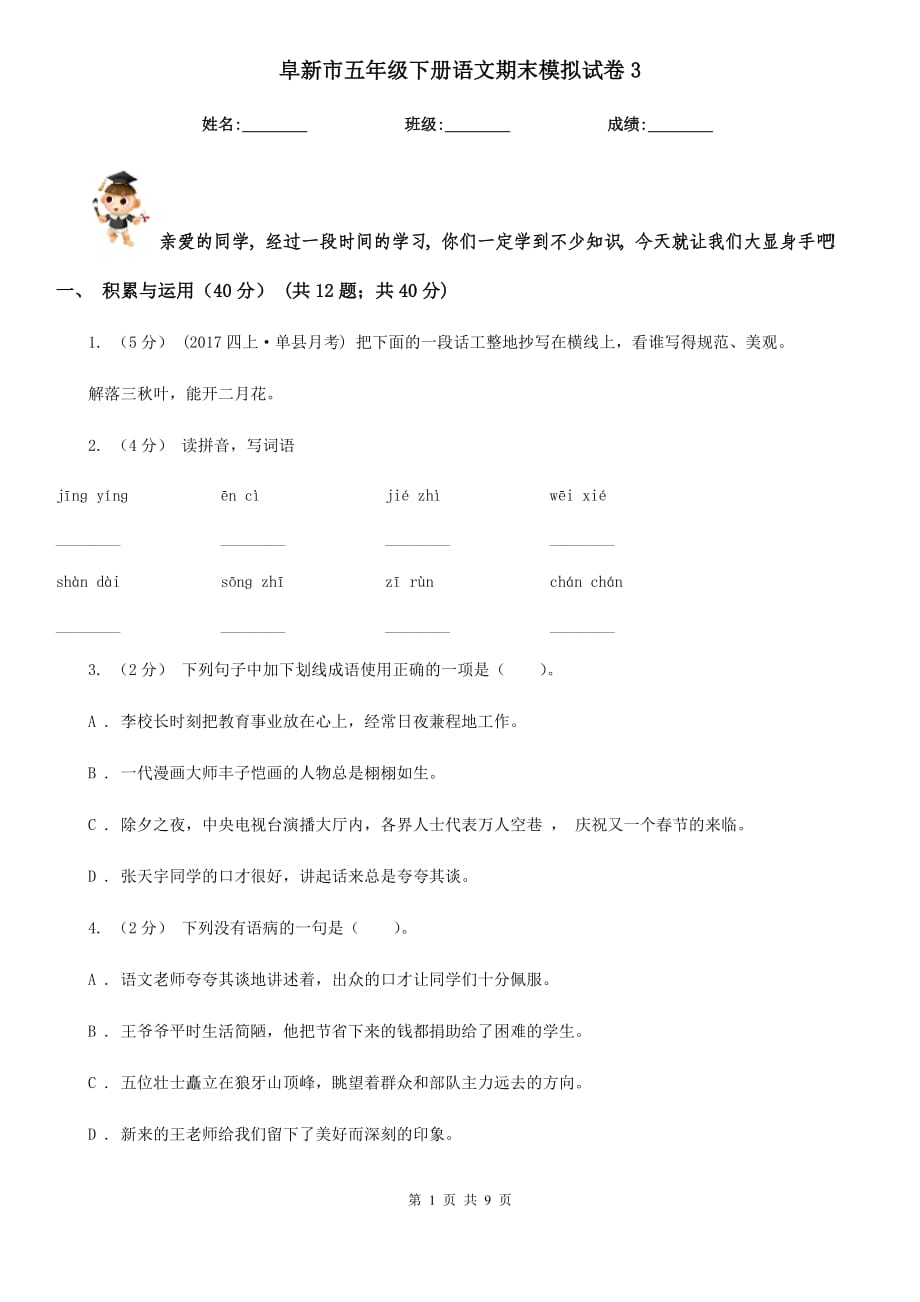 第1页