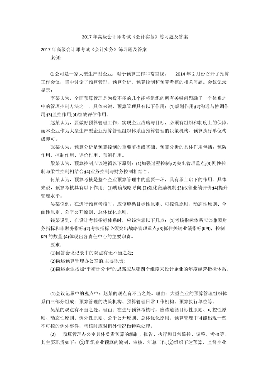 第1頁(yè)