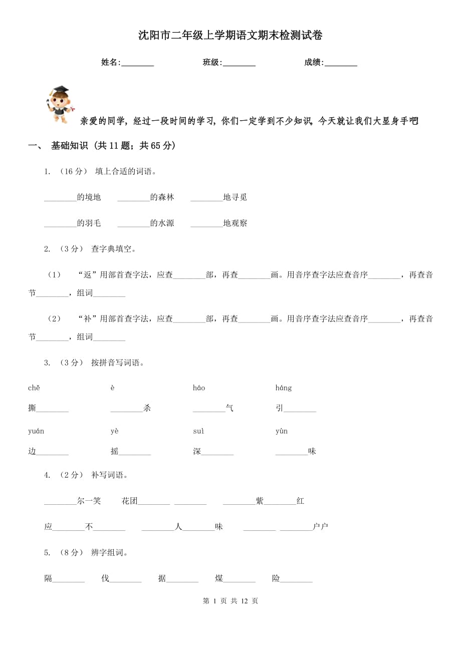 第1页