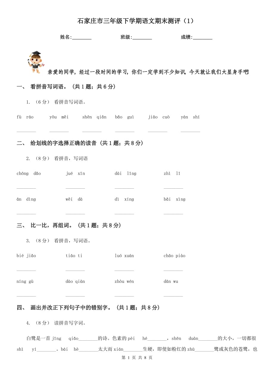 第1页