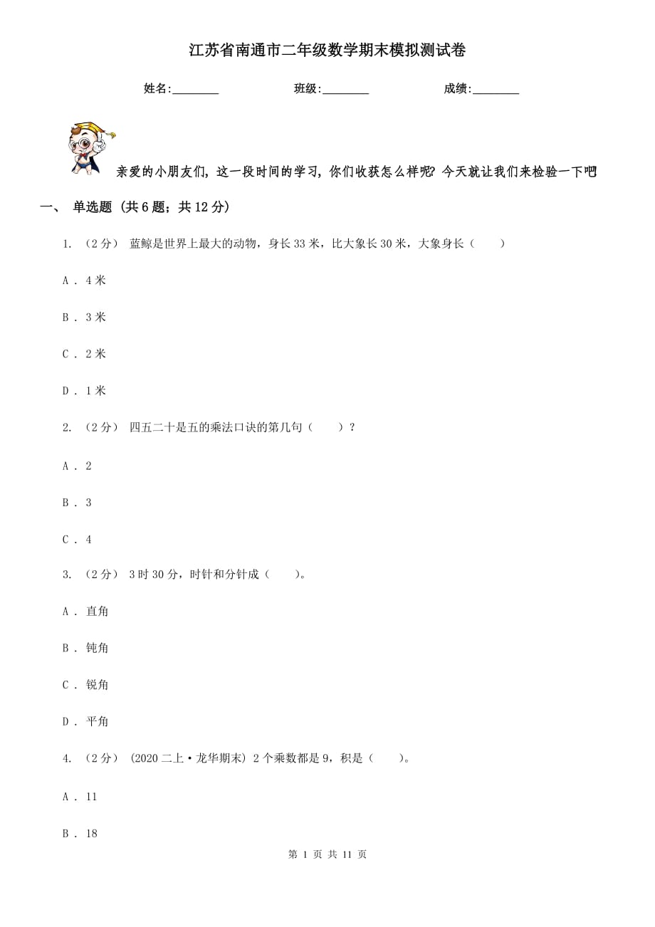 第1页