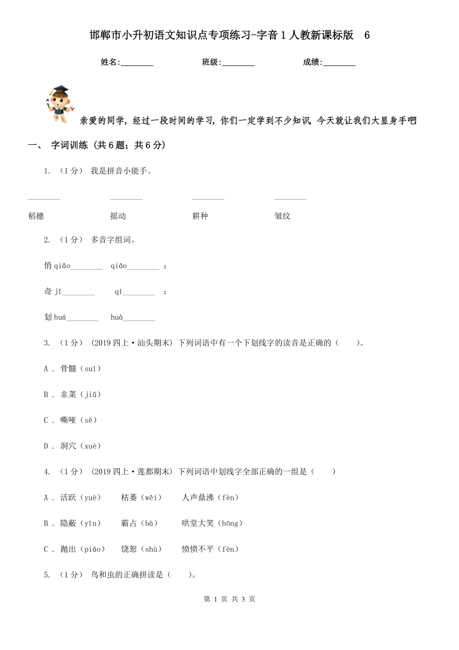 第1页