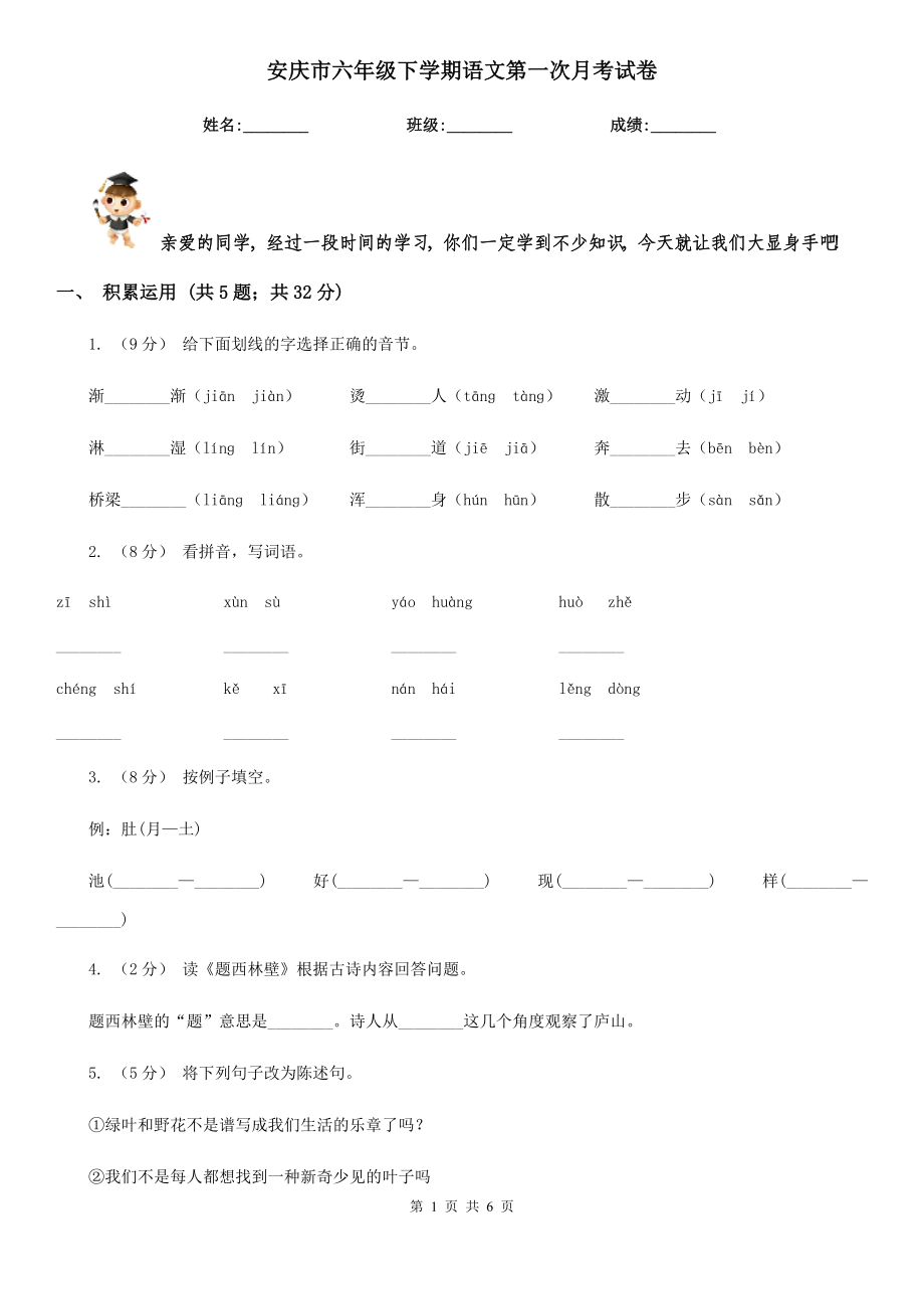 第1页