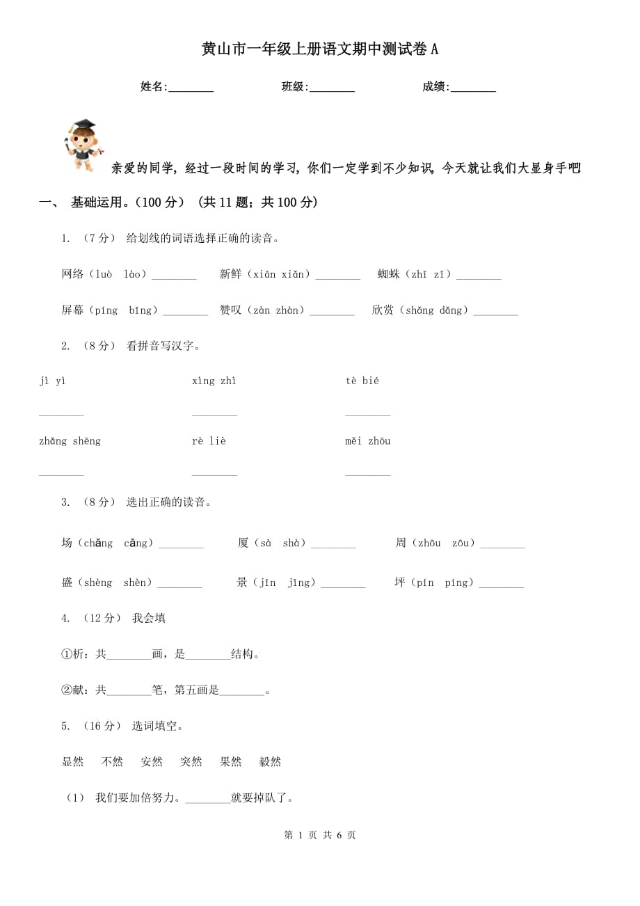 第1页