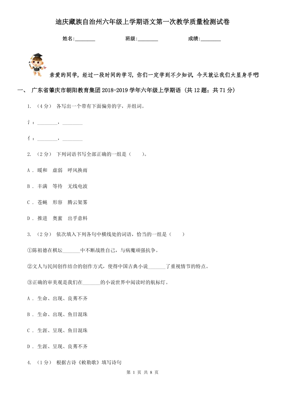第1页
