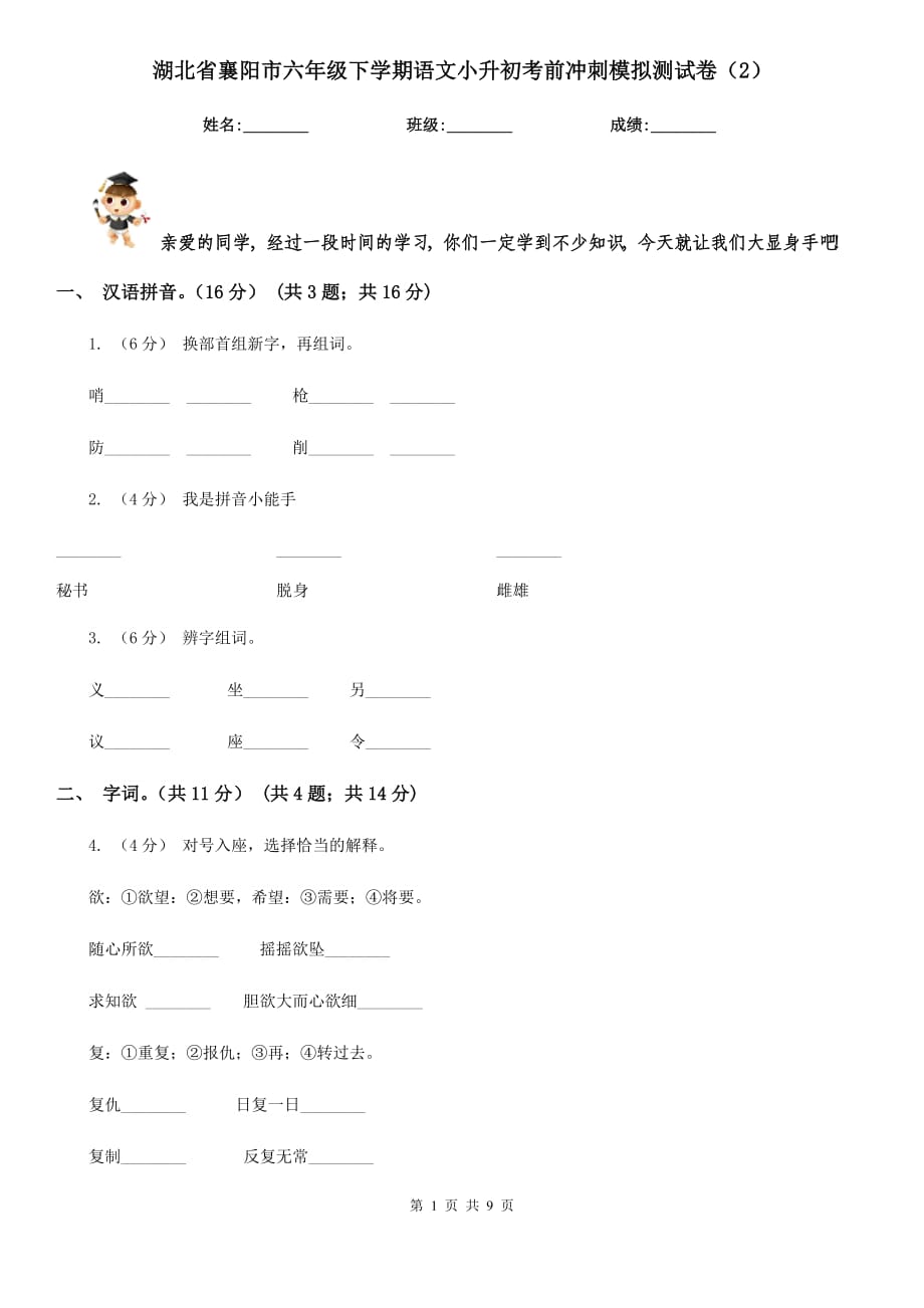 第1页
