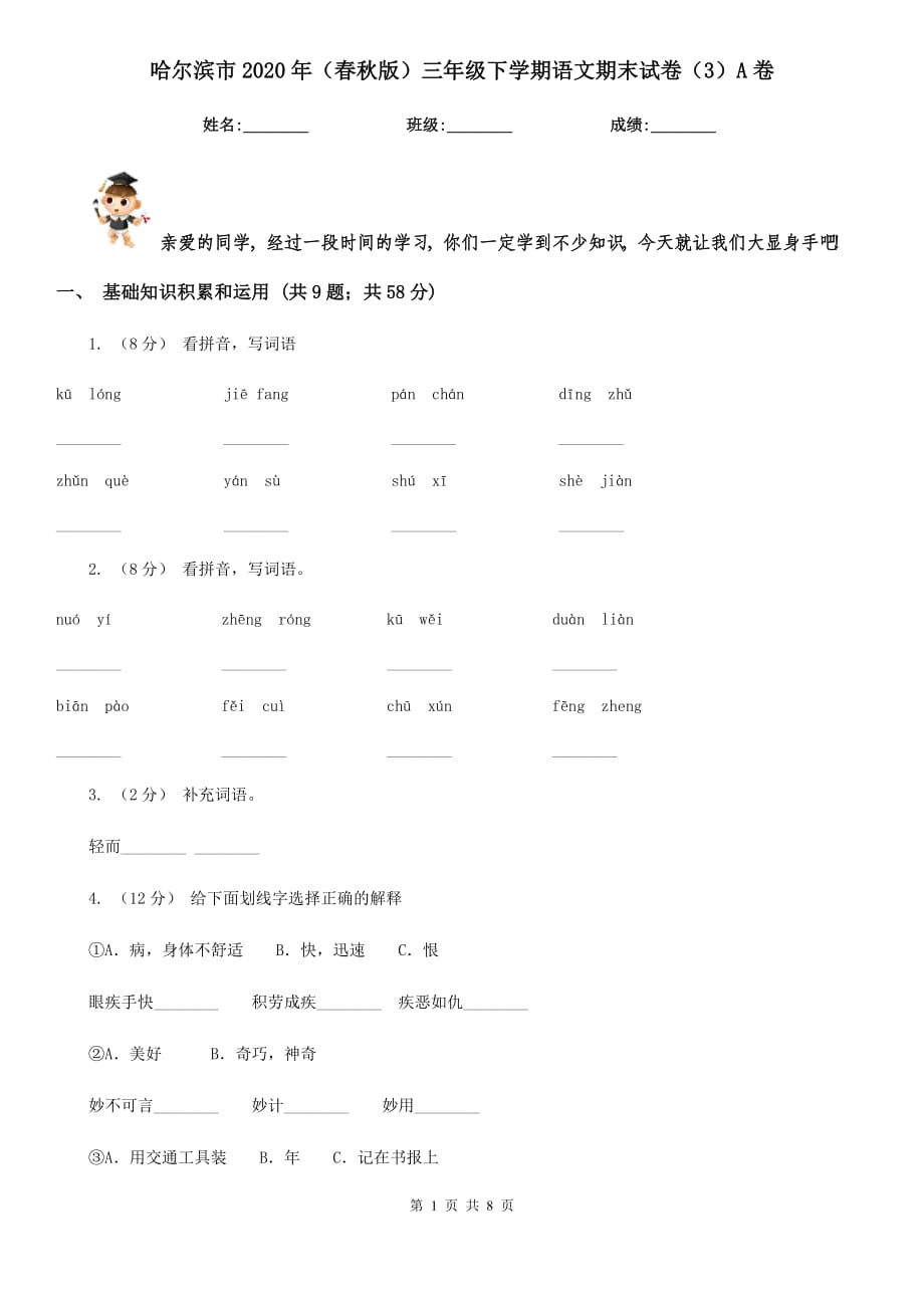 第1页
