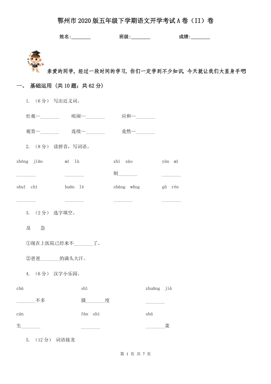 第1页