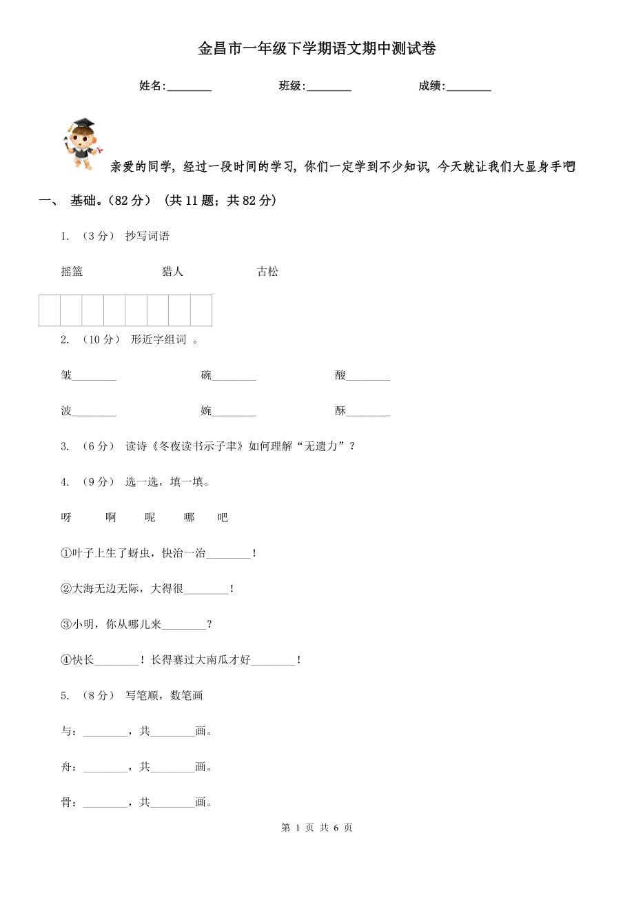 第1页