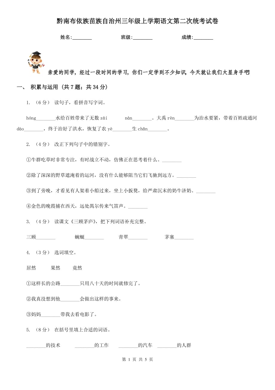 第1页