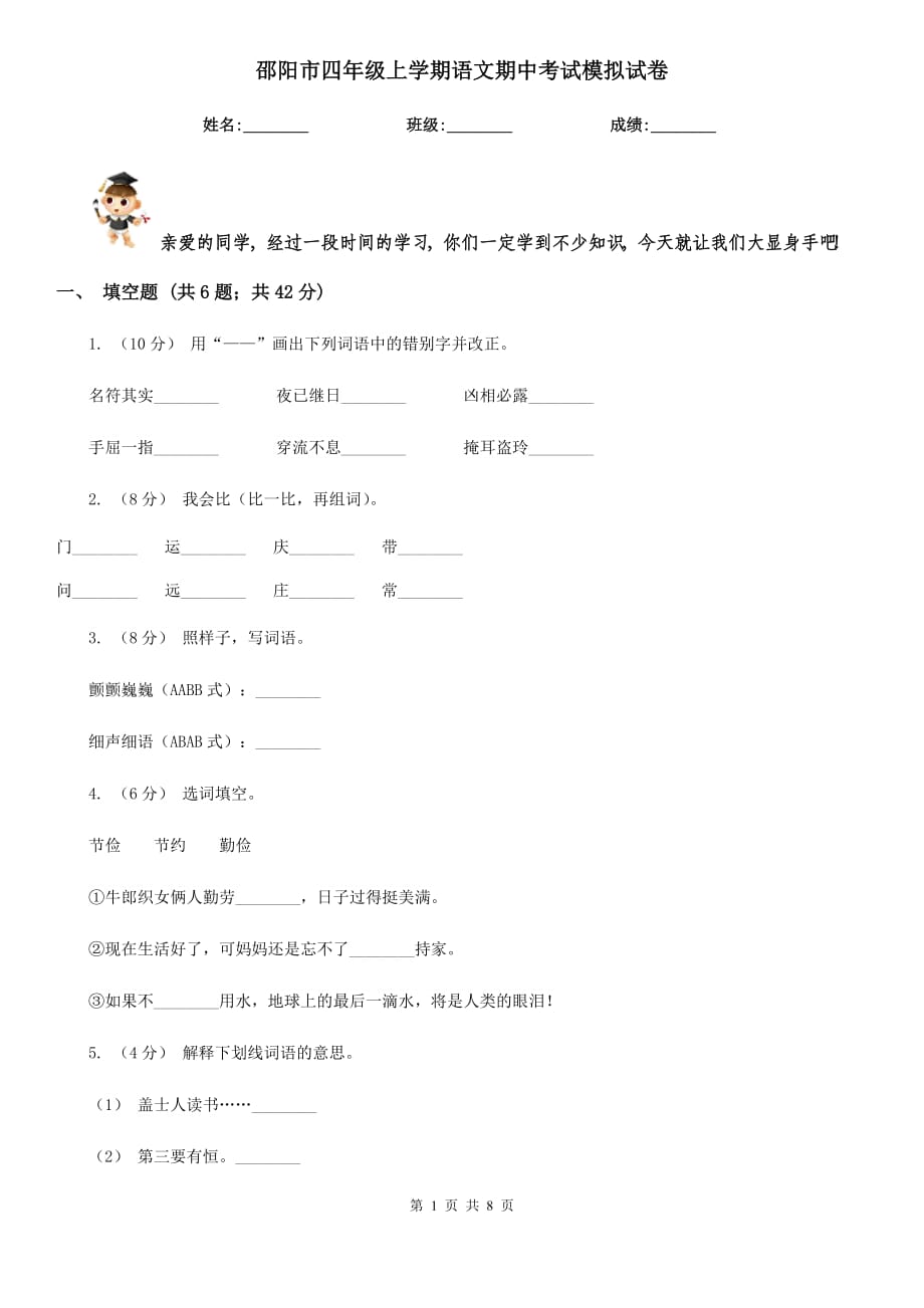 第1页