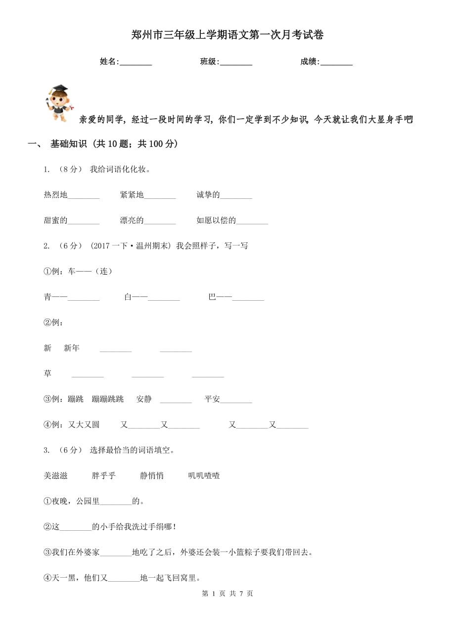 第1页