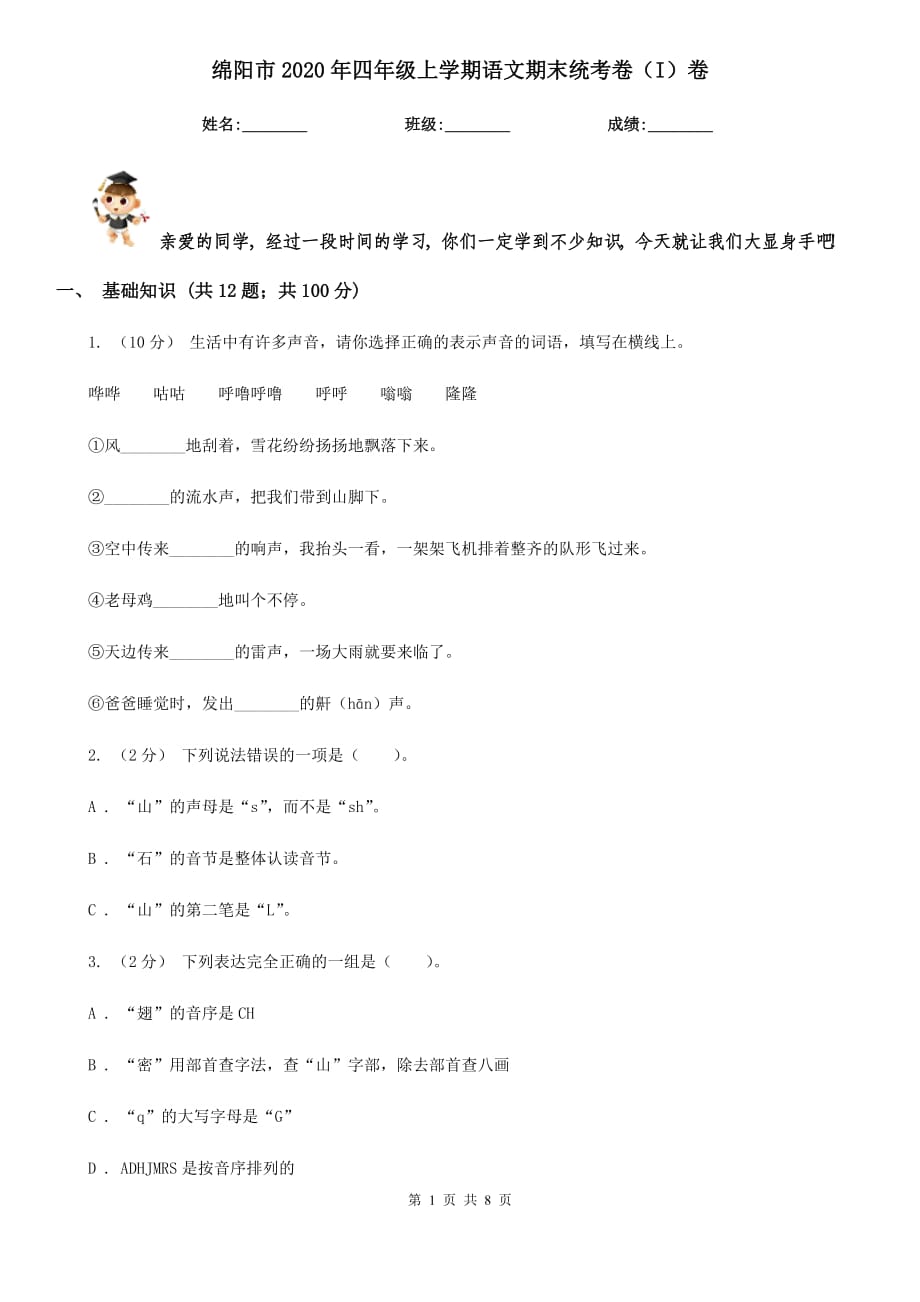 第1页