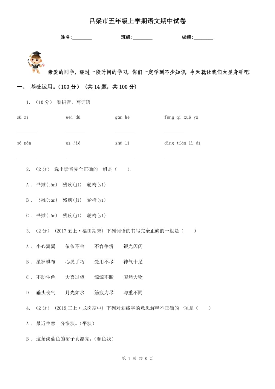 第1页