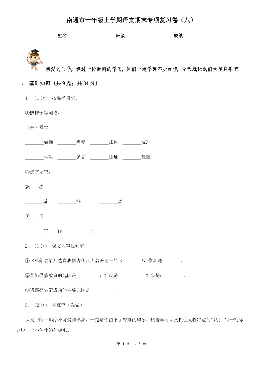 第1页