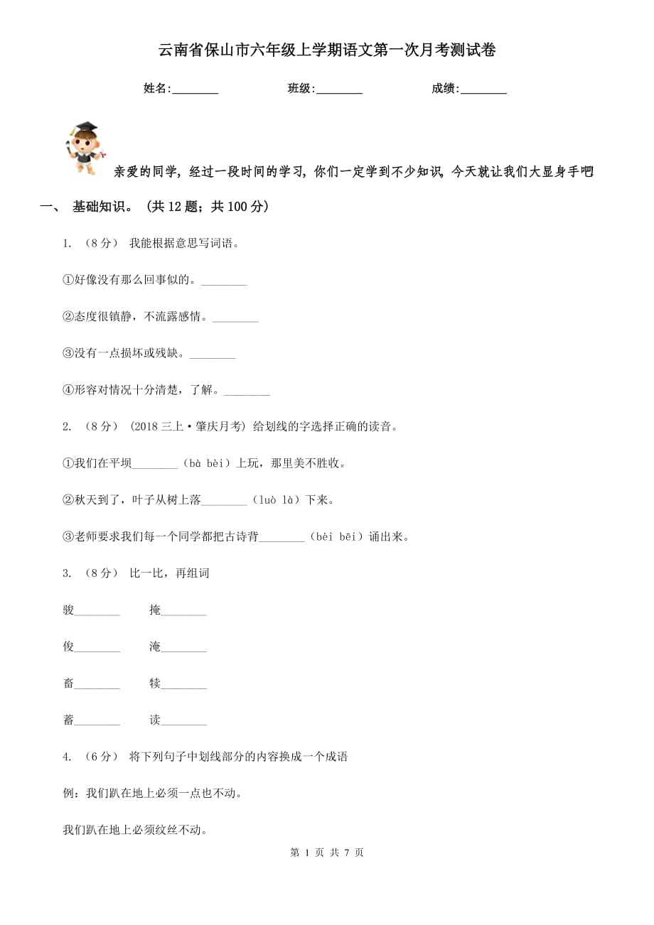 第1页