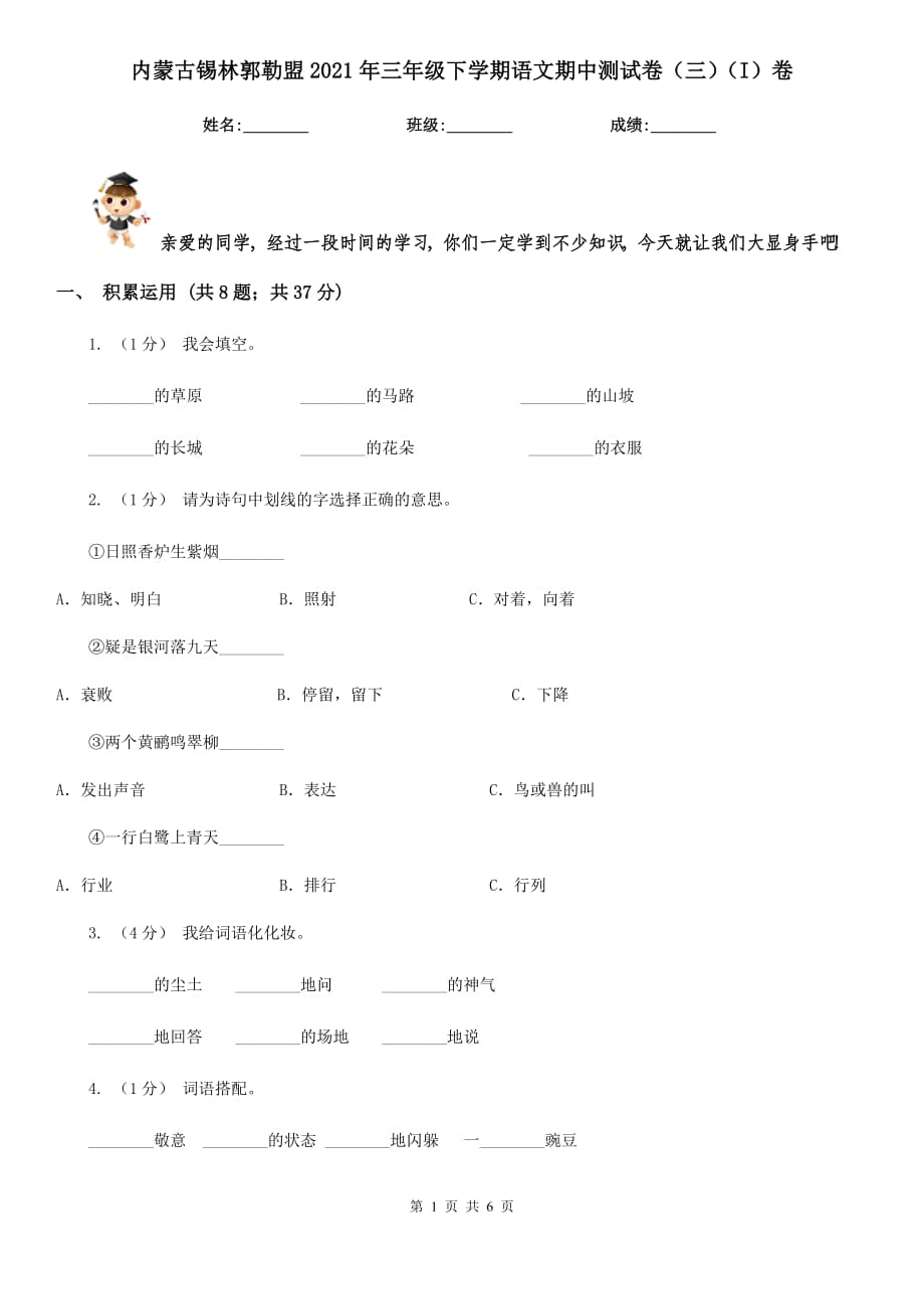 第1页