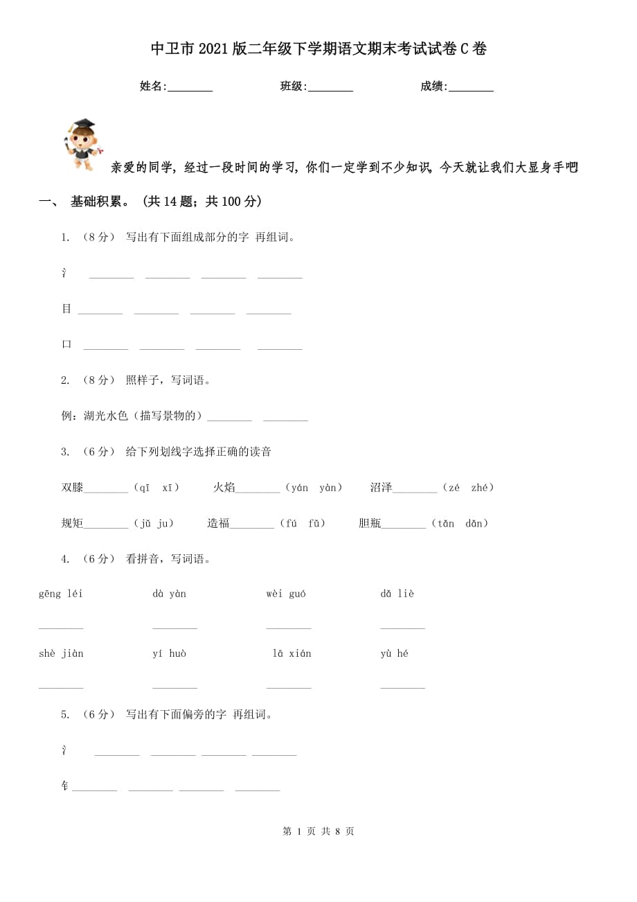 第1页
