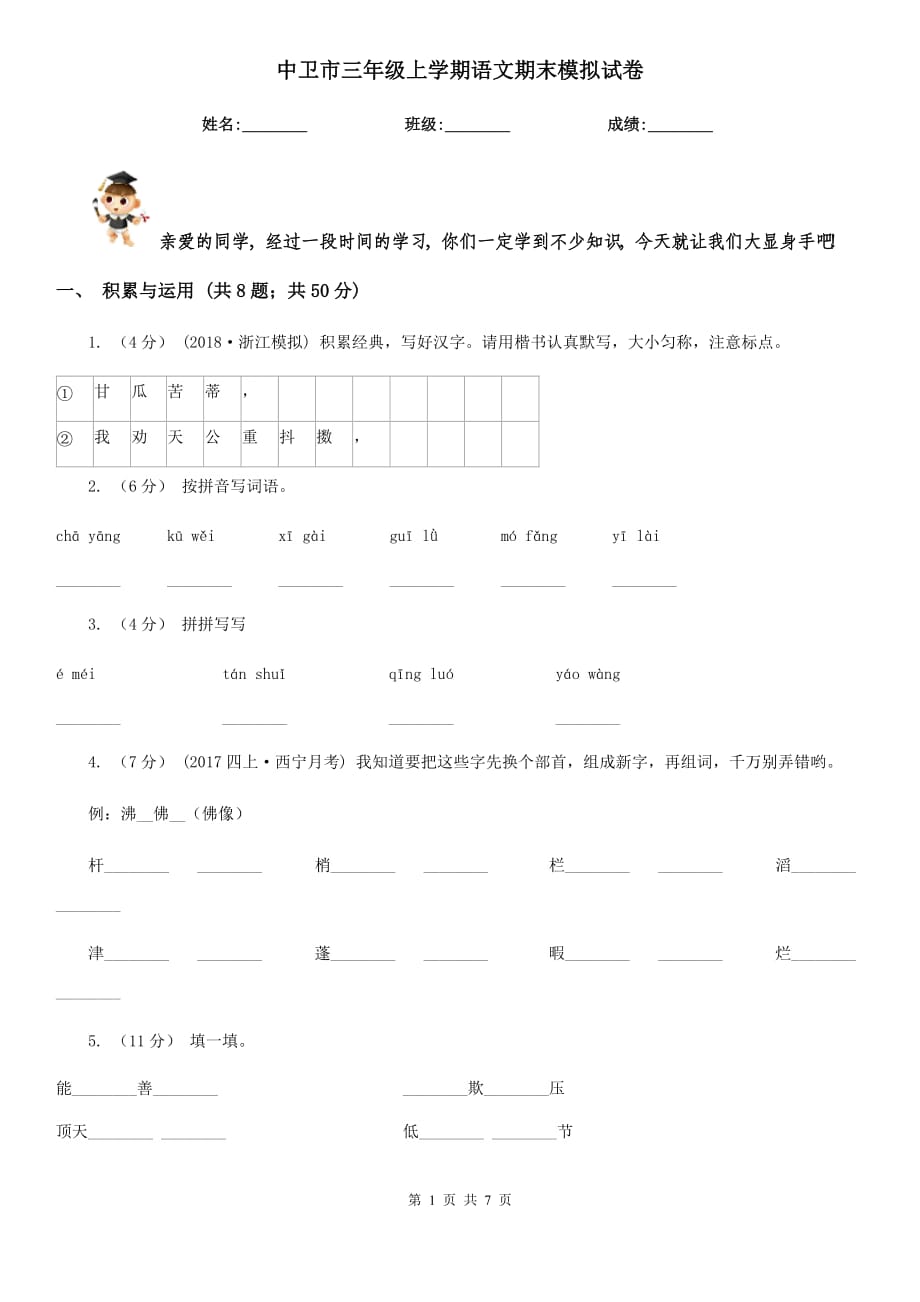 第1页