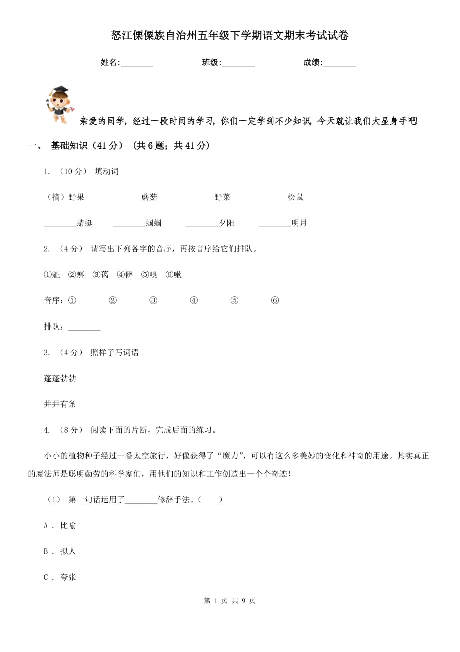 第1页