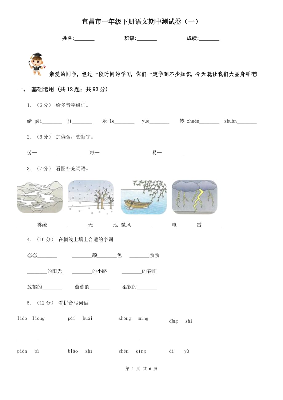 第1页