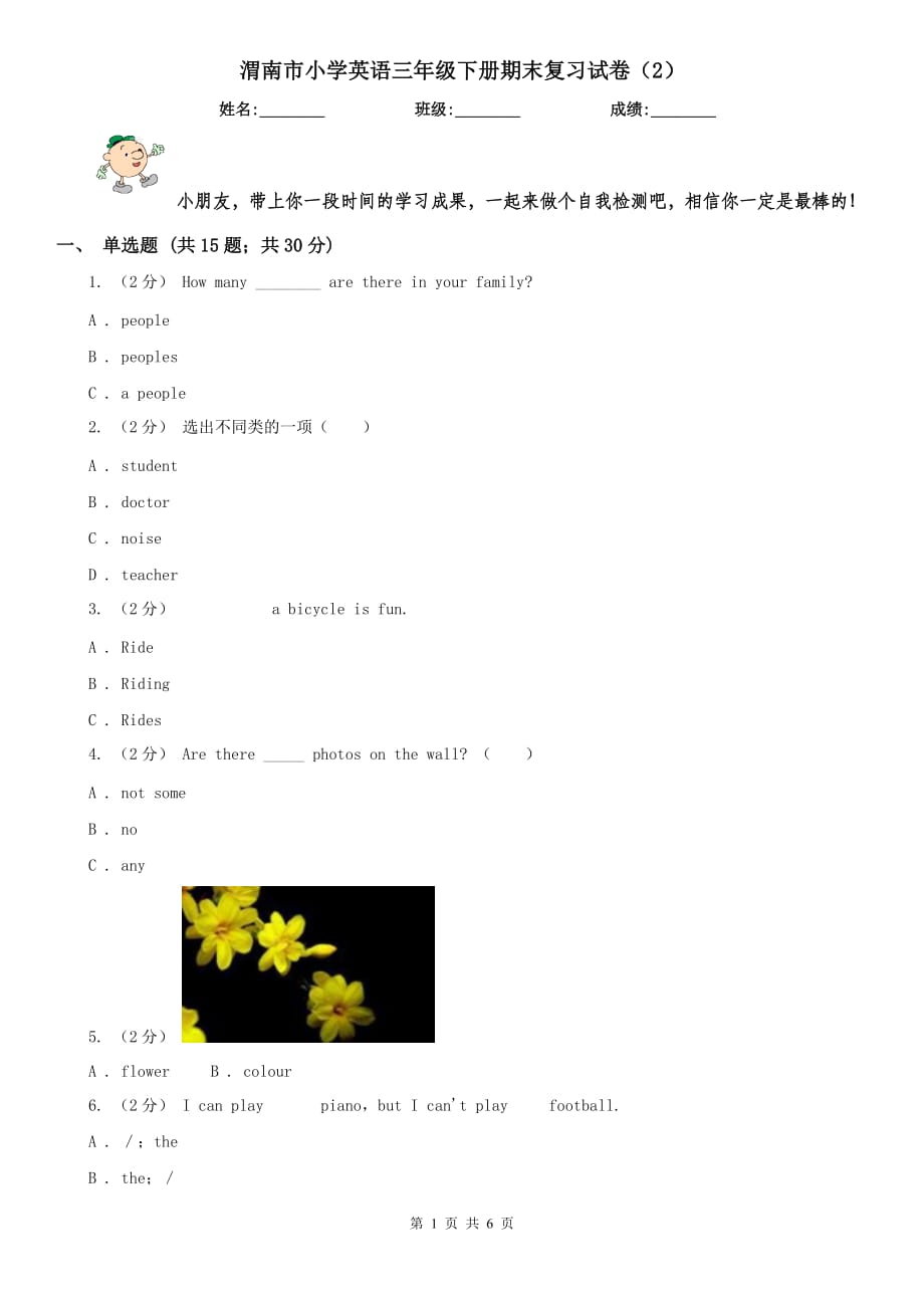 第1页