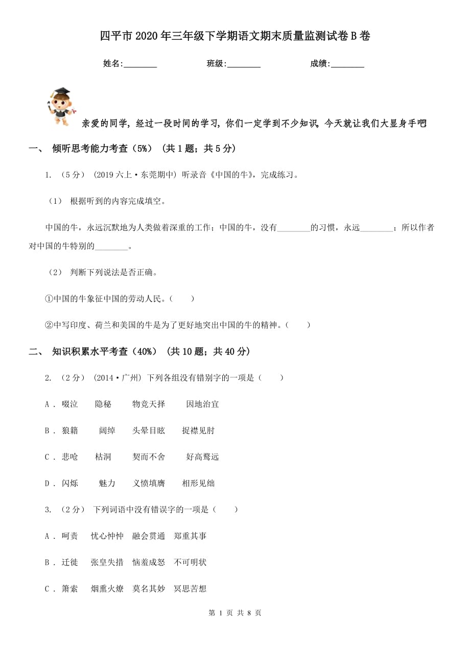 第1页