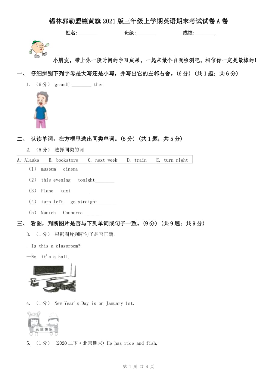 第1页
