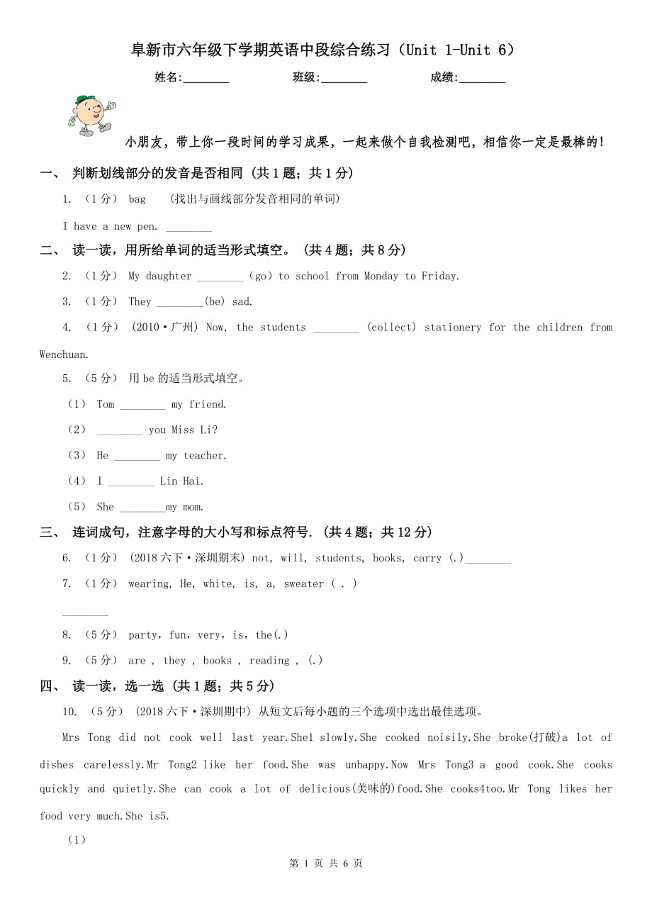 第1页