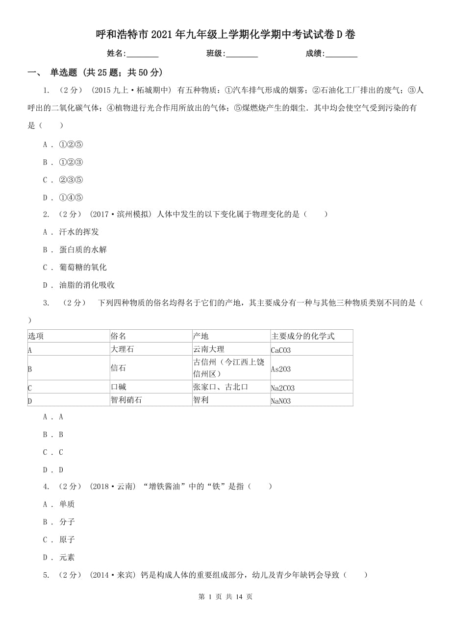 第1页