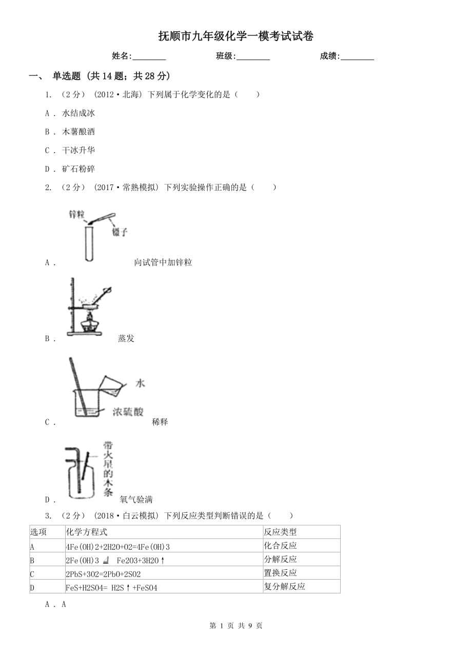 第1页