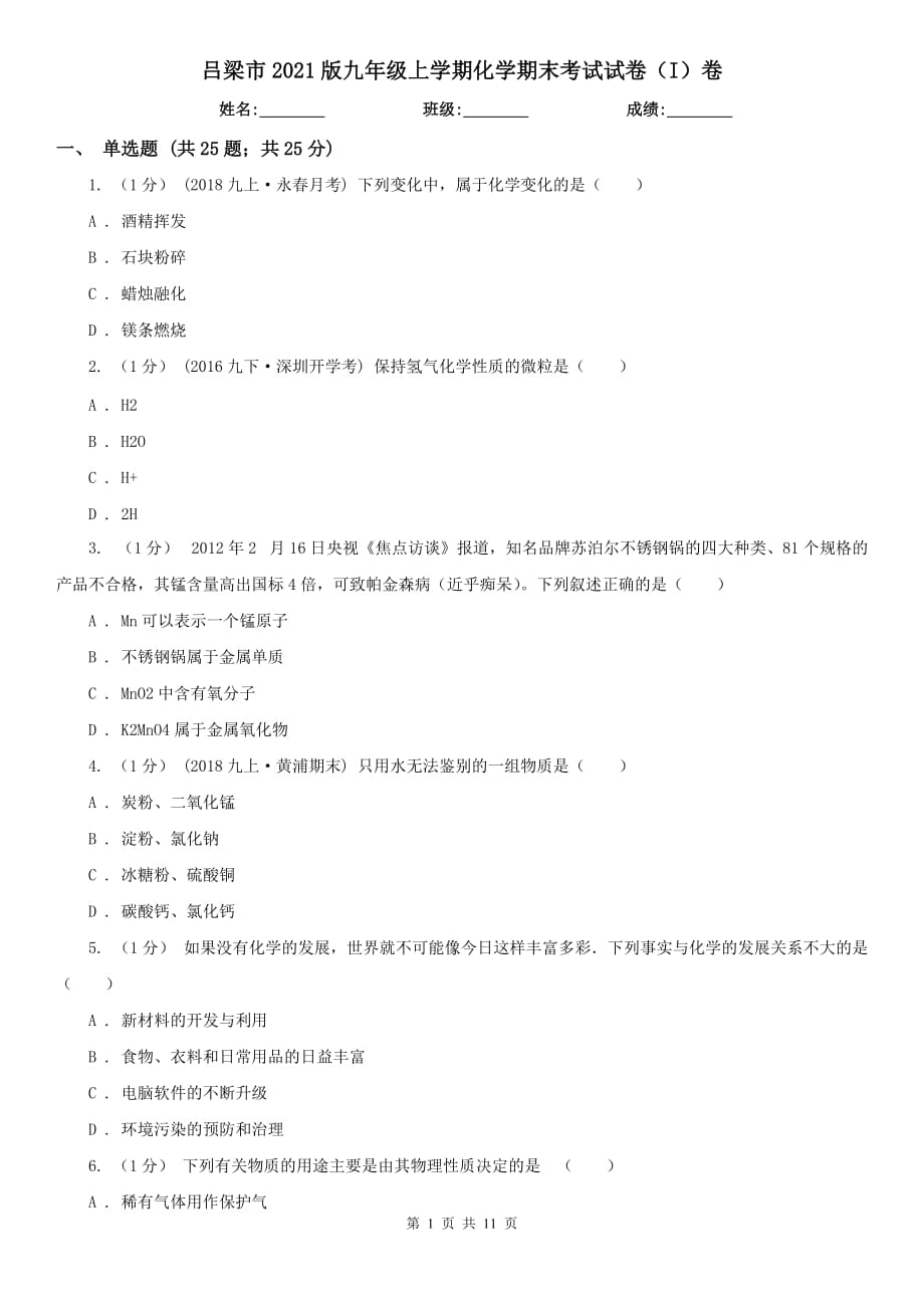 第1页