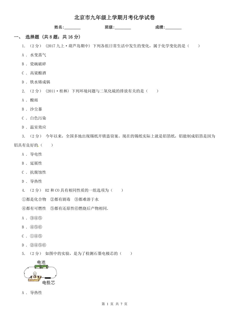 第1页