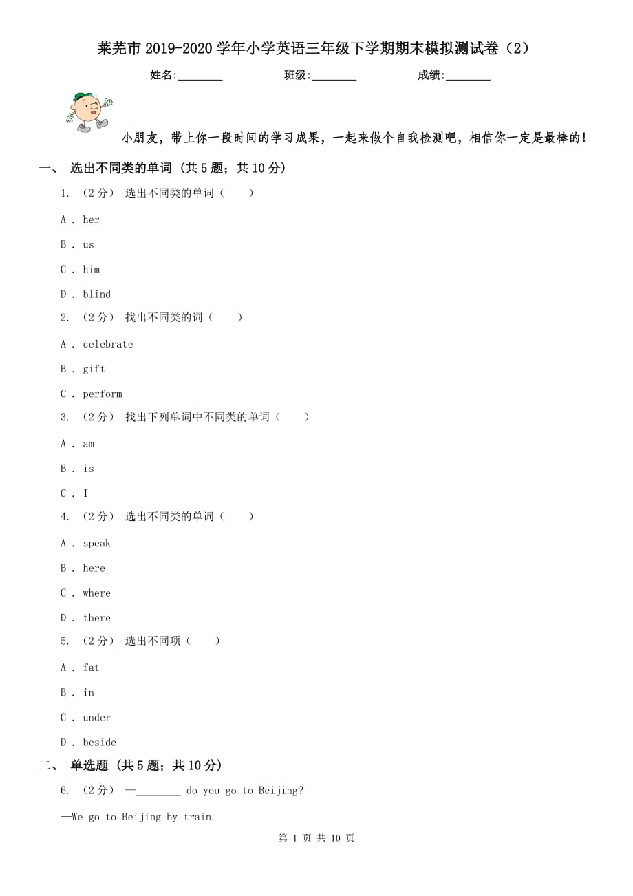 第1页