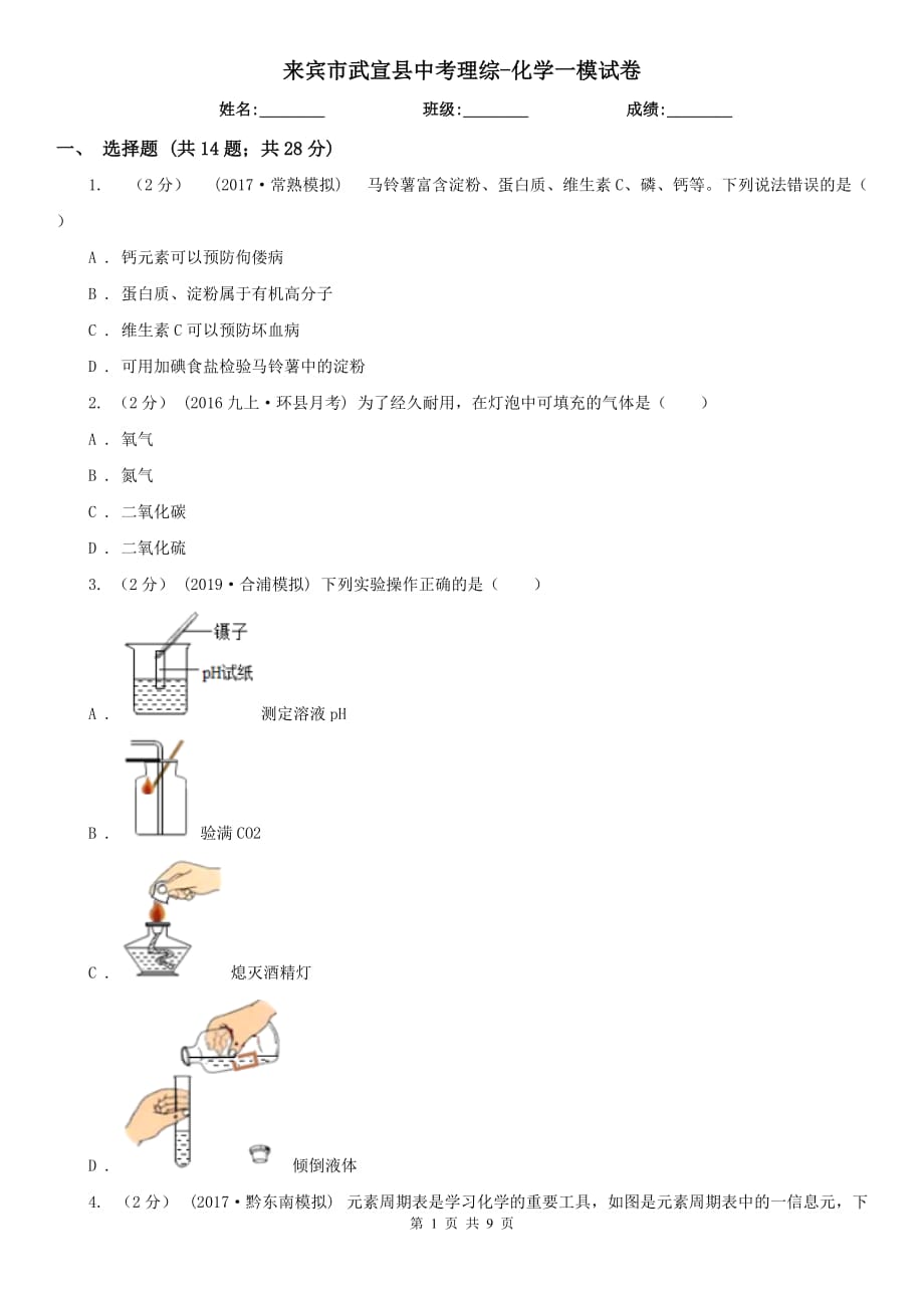 第1页