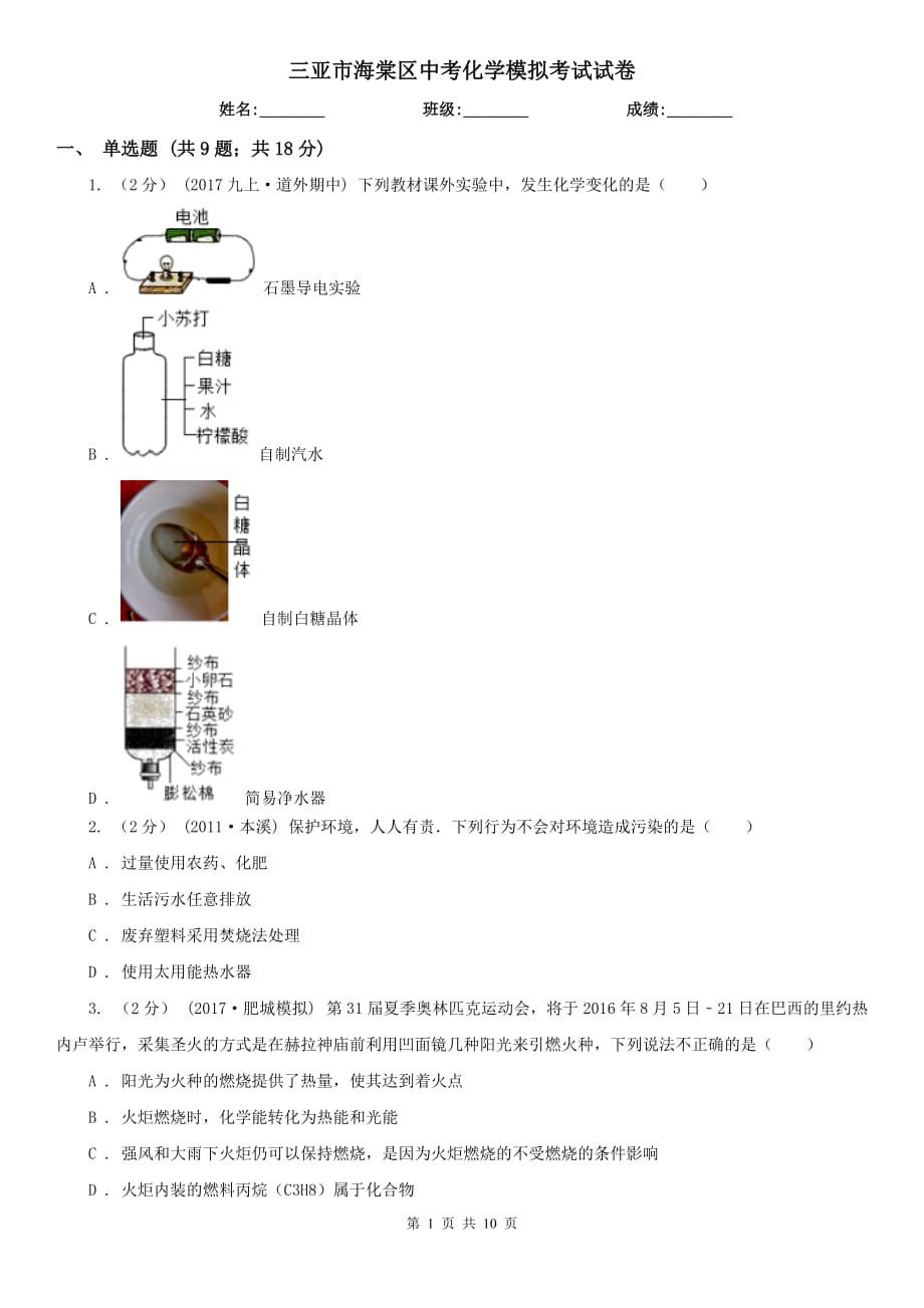 第1页