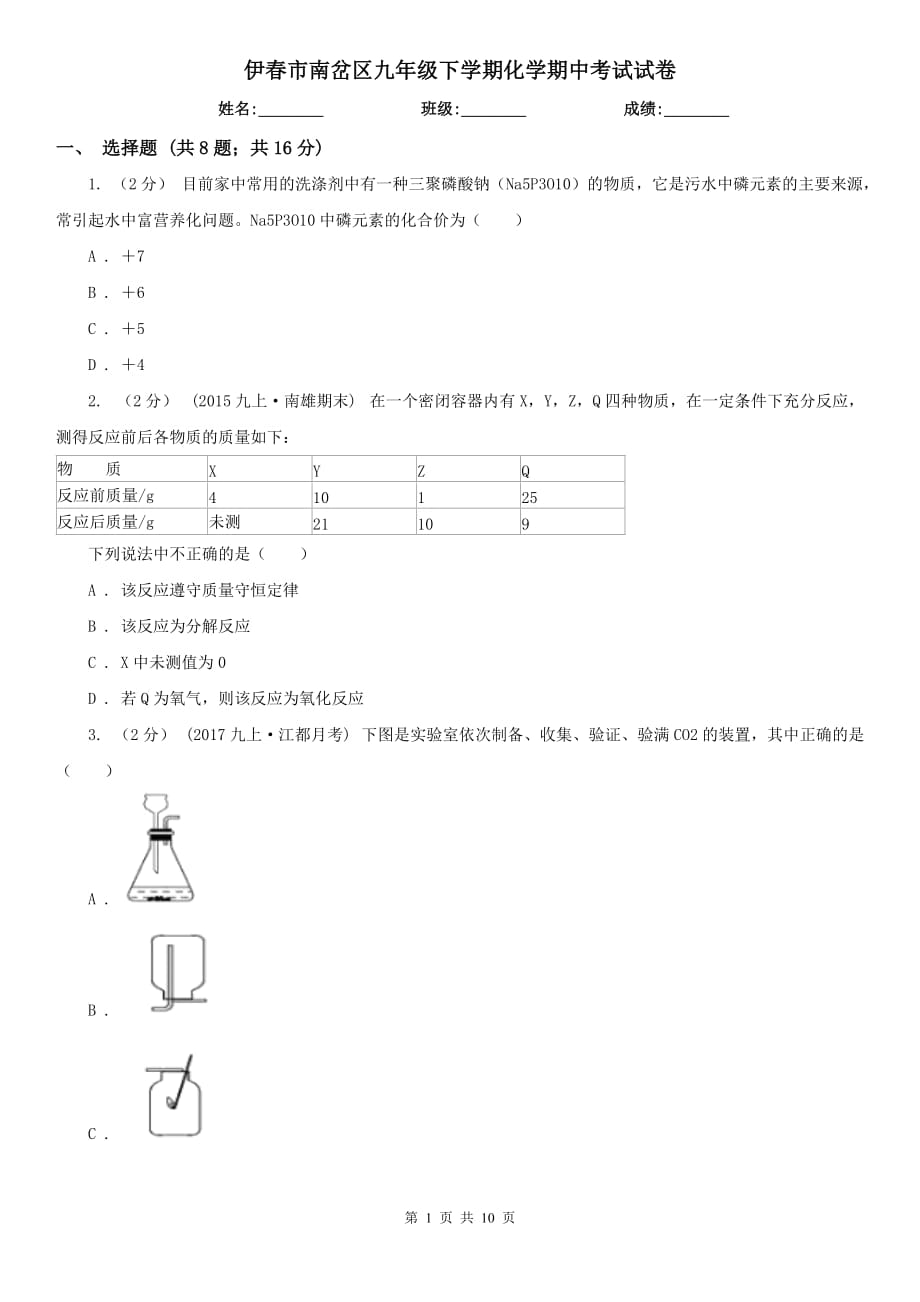 第1页