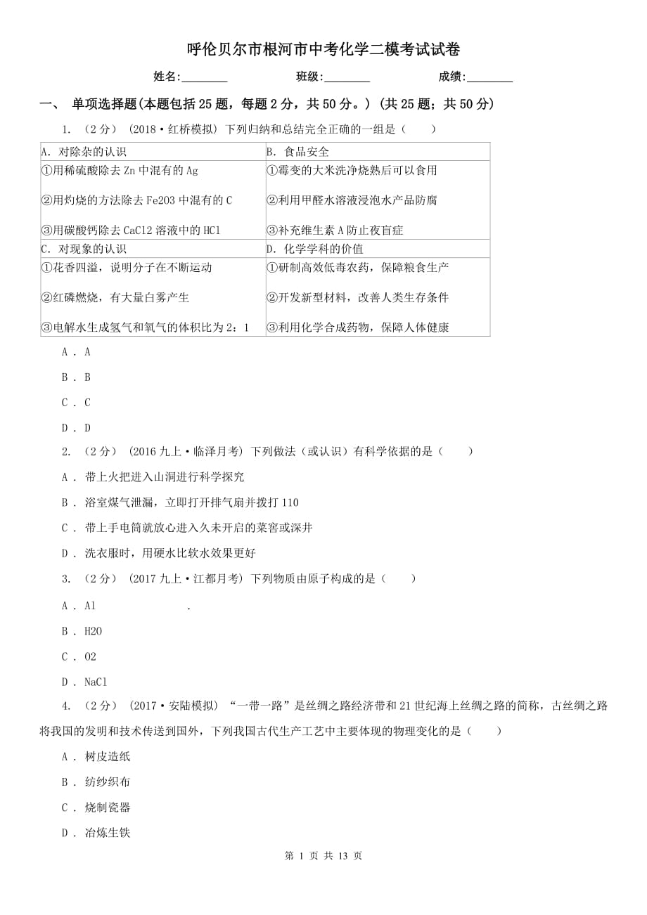 第1页