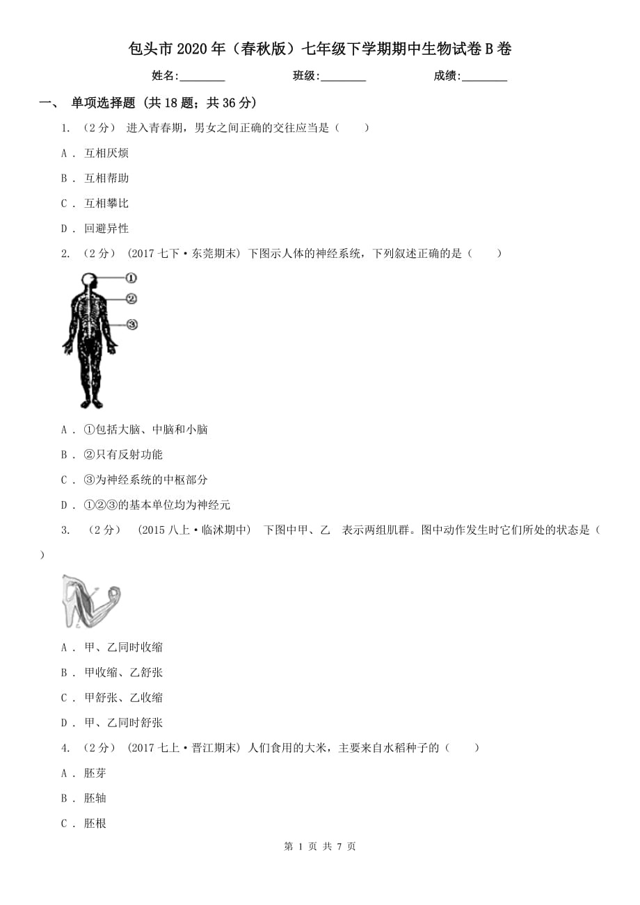 第1页