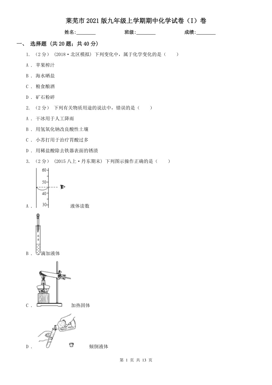 第1页